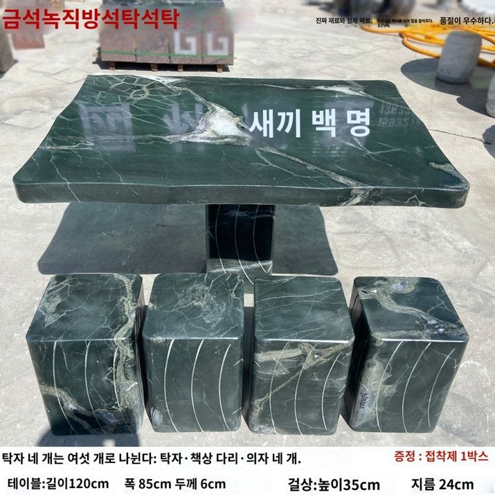 돌 테이블 오석 펜션 골동품 의자 스톤 발코니 공원 안뜰 90cm