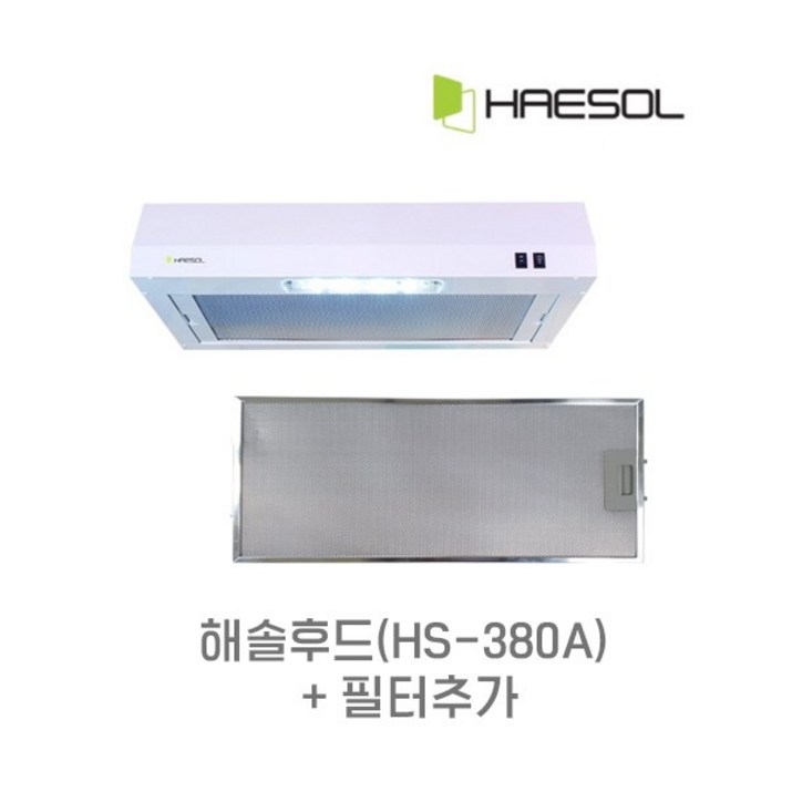 해솔전자 HS-380A 600용 화이트 매립형 후드 막후드 필터추가 20230313