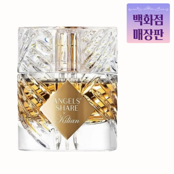 Kilian 킬리안 엔젤스 쉐어 50ml 국내 정품