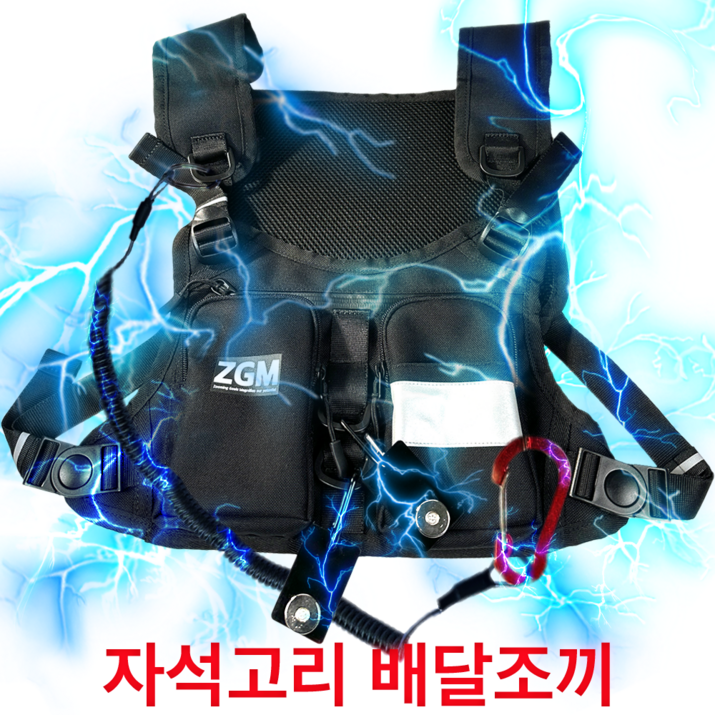 제트지엠 오토바이 배달 자석 조끼 제트지엠 오토바이 배달 자석 조끼