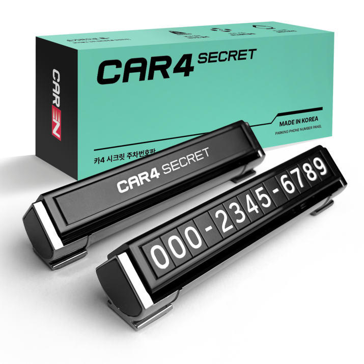 카엔 시큐릿 자동차 전화번호판 듀얼 차 주차 번호판 알림판 핸드폰번호