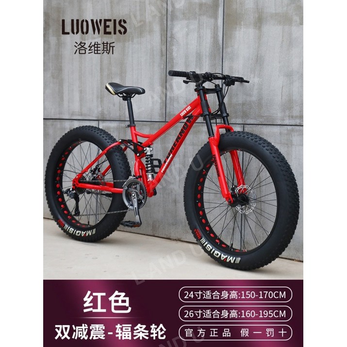 산악 자전거 자전거 성인 오프로드 4.0 큰 타이어 팻바이크 광폭자전거 26인치, 레드스포크 휠 7516601803
