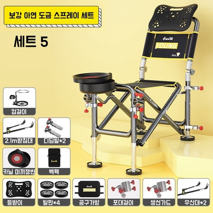접이식 낚시의자 휴대용 바다 갯바위 소좌대 낚시의자 다양한 지형에 적용 가능 접이식 낚시의자 휴대용 바다 갯바위 소좌대 낚시의자 다양한 지형에 적용 가능
