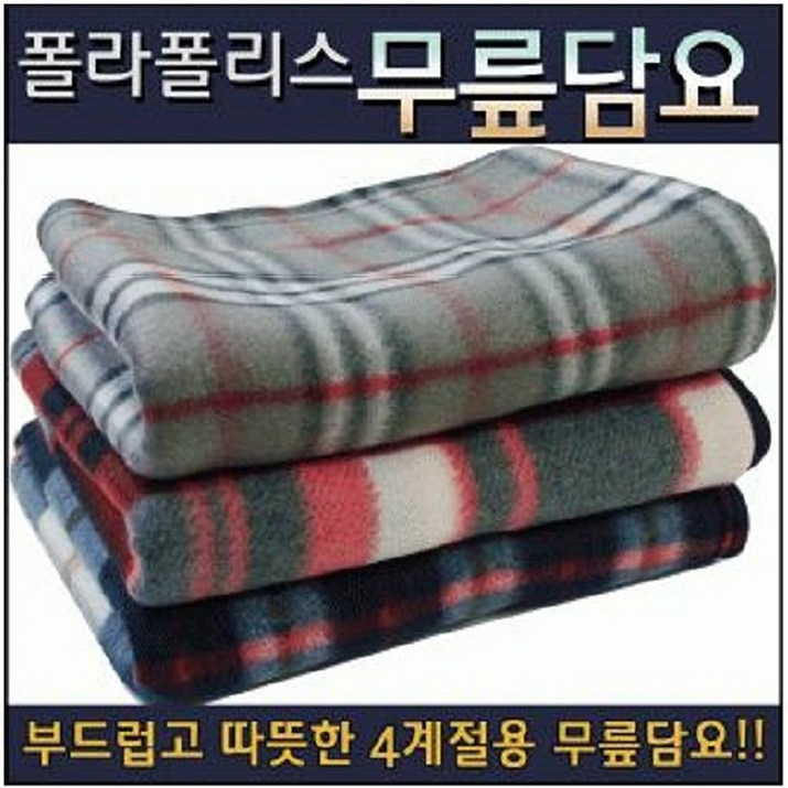 [E&T]폴라폴리스 극세사 무릎담요 학교 사무실 차량