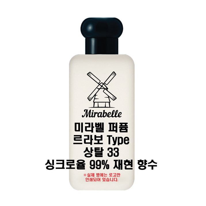 미라벨 상탈 33 오드퍼퓸, 1개, 100ml