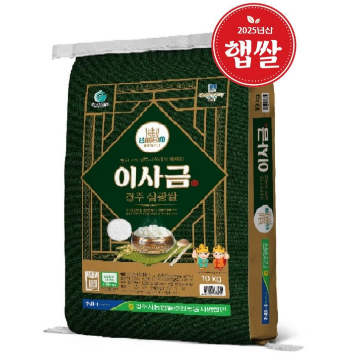 [2025년산 햅쌀][당일도정] 경주시농협 이사금 삼광쌀, 10kg, 상등급, 10kg, 1개, 상등급