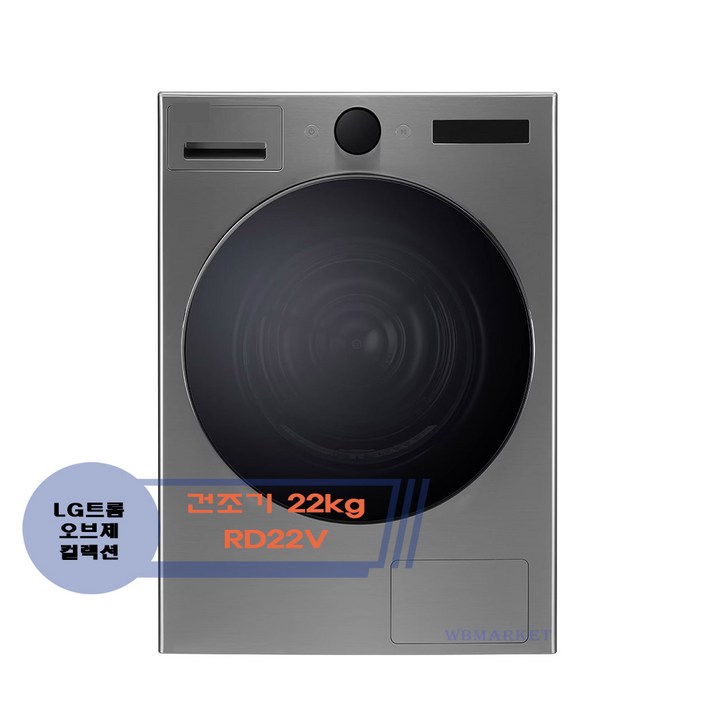 LG 트롬 오브제컬렉션 건조기 22kg RD22VS 모던 스테인리스 (WB)