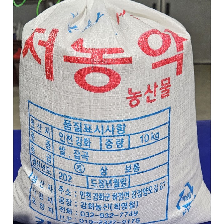 강화농산 강화섬쌀(삼광) 10kg , 20kg(햅쌀), 20kg, 1개, 특등급
