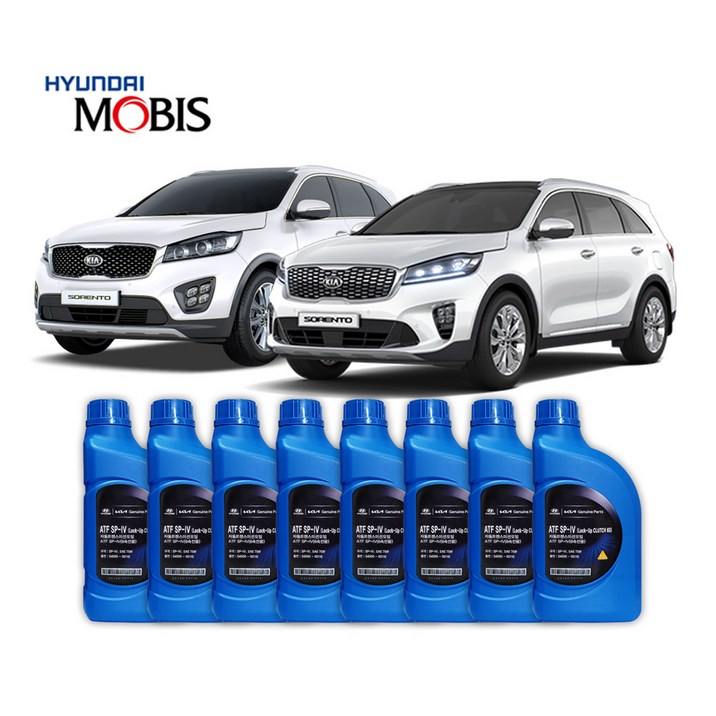 올뉴 더뉴 쏘렌토UM 순정 미션오일 단순교환 세트 8리터 1대분