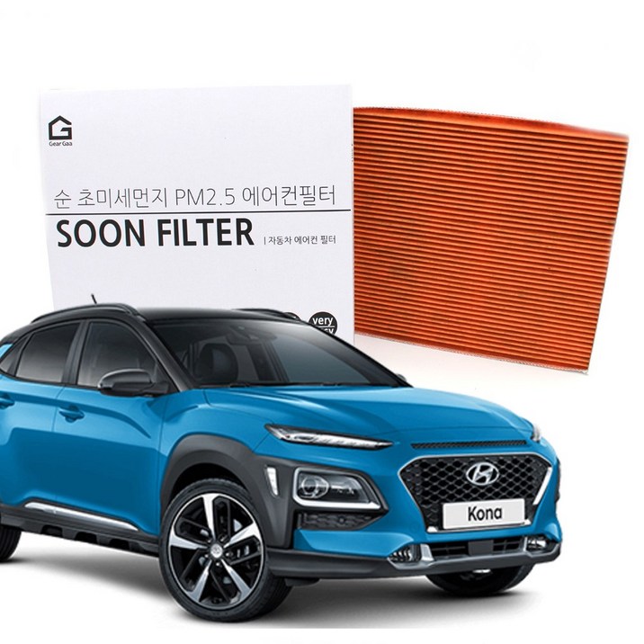 기어가 순 활성탄 초미세먼지 코나 (17년~22년) 에어컨필터
