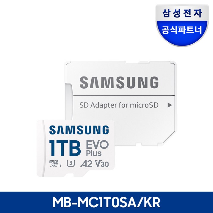 삼성전자 삼성 공식인증 마이크로 SD카드 EVO PLUS Z