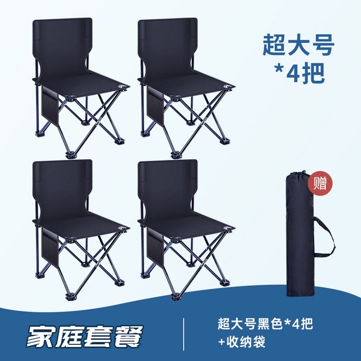 야외 접이식 의자 휴대용 캠핑 작은 전체 세트 스케치 낚시 마자 장착, 14 오버사이즈 블랙 가방 4개+수납봉투