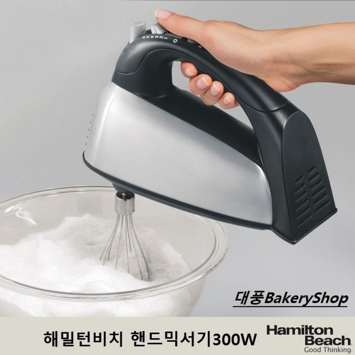 해밀턴비치 핸드믹서 헤드형62637300watt HandMixer