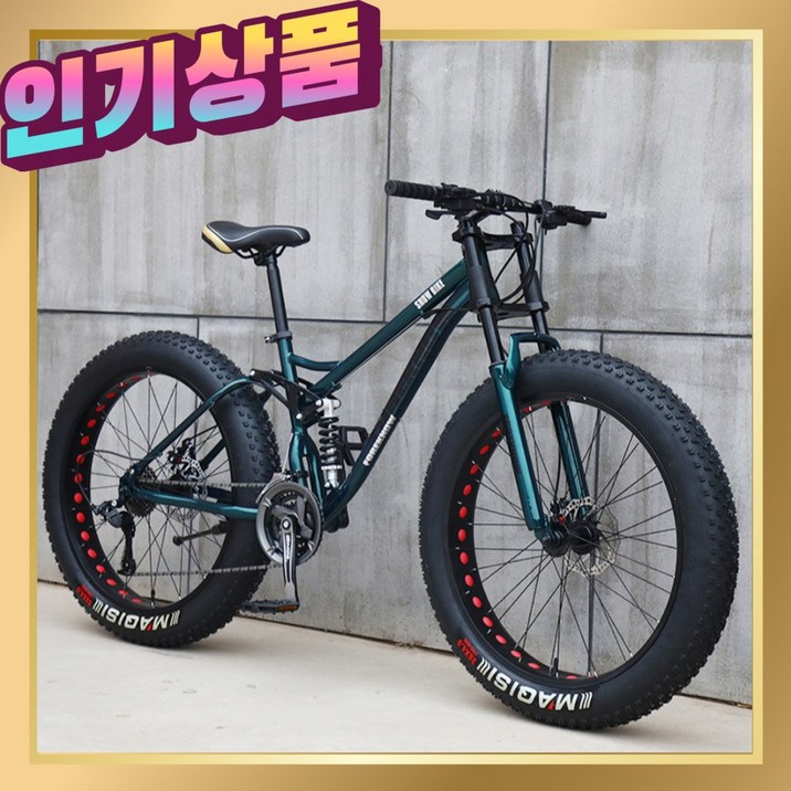 일랙스포츠 MTB 산악 자전거 큰바퀴 광폭타이어, 1개, 66cm, B. 26인치/21단/청록색