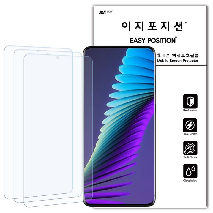 이지포지션 지문방지 저반사 무광택 액정보호 필름, 3매 이지포지션 지문방지 저반사 무광택 액정보호 필름, 3매