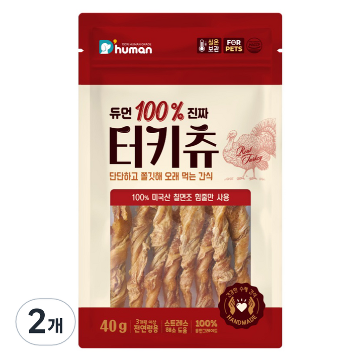 듀먼 강아지 터키츄 간식