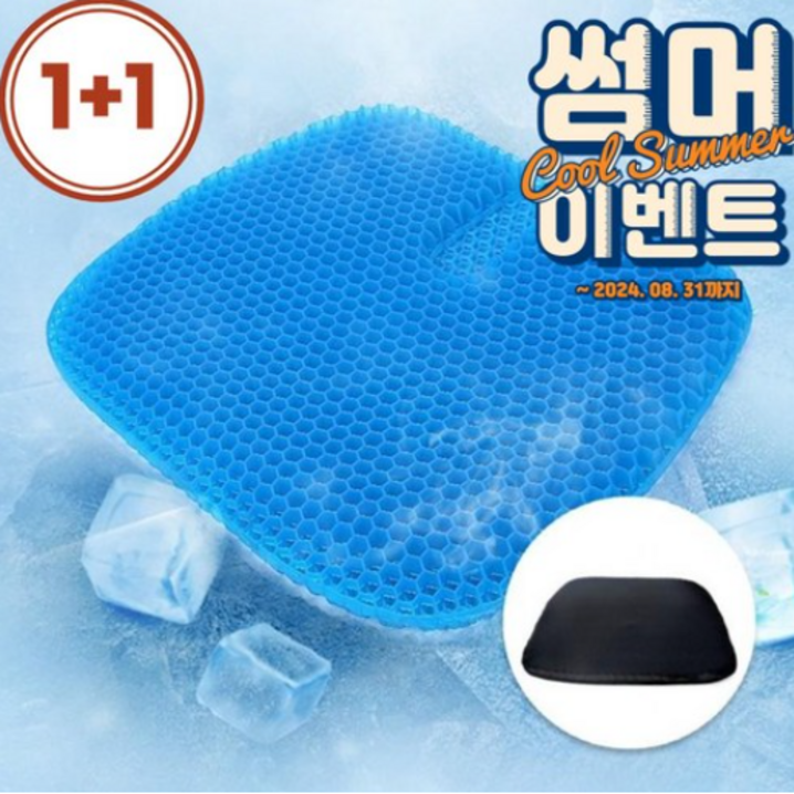 바디멜로 11 강호동 염경환 베타방석 에어셀 젤 쿨 통풍 벌집방석 차량용 수험생 사무실 방석