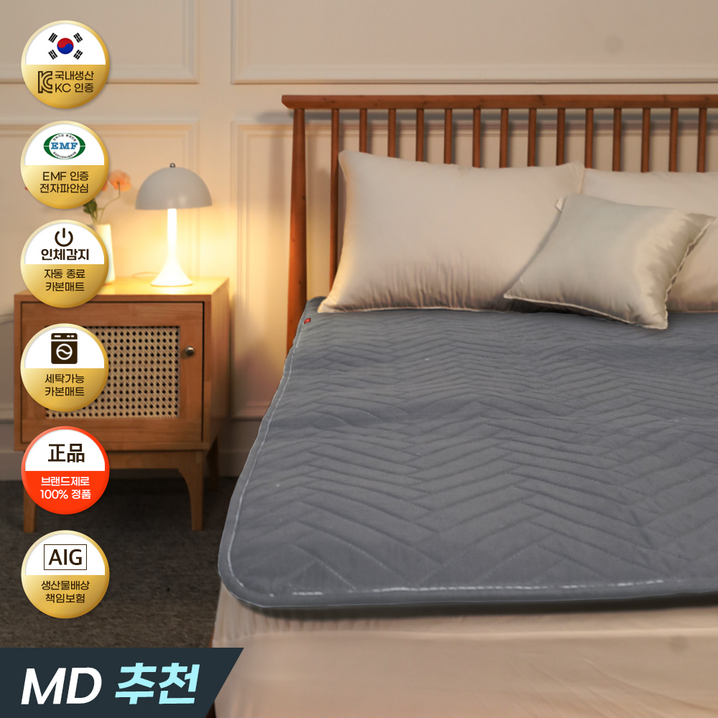 브랜드제로 25년형 꿀잠 프리미엄 탄소매트 HH2B
