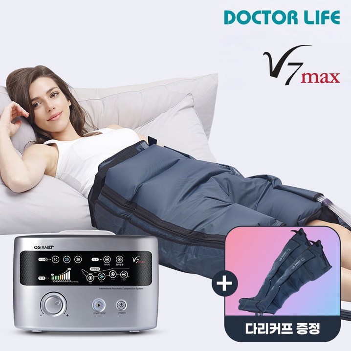 닥터라이프 V7max 사지압박순환장치 반바지세트 50대한정 다리커프 추가증정, 단일상품