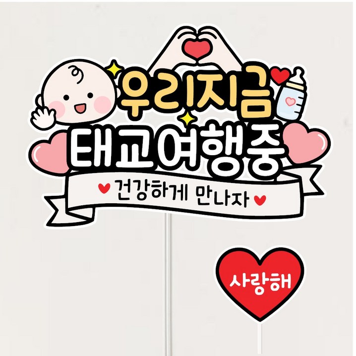 태교여행 만삭 사진 셀프만삭 기념촬영