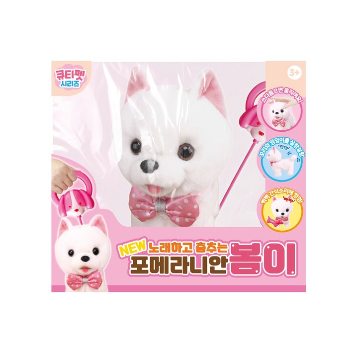 아장아장 걸어가는 아기 봄이 작동 동물인형, 화이트, 1개, 30cm