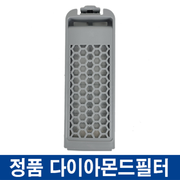 삼성 정품 WA16J6730KS 세탁기 다이아몬드 필터 거름망 먼지망 2개, 2개 삼성 정품 WA16J6730KS 세탁기 다이아몬드 필터 거름망 먼지망 2개, 2개