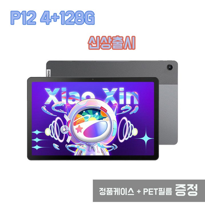 레노버 태블릿 K11P11P12 2022  xiaoxin Pad 패드 WiFi 개봉후 글로벌롬 한글지원