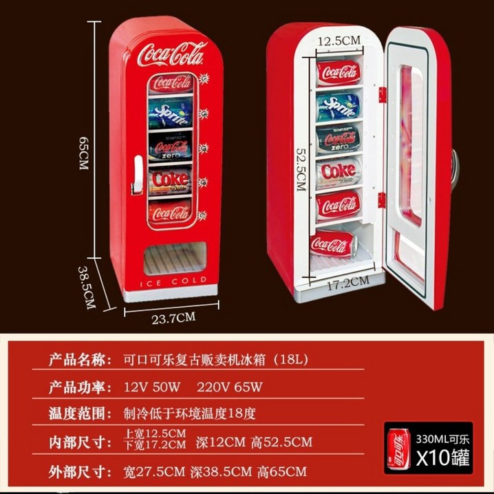 코카콜라 펩시 자동차 냉장고 사무실 자동차 홈 이중 사용 기숙사 냉장고 18L, 18L New Coke Red 맞춤형