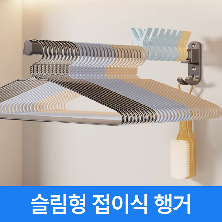파밍굿즈 슬림행 옷걸이 정리대 수납 보관대 거치대 2단 접이식 행거, 화이트, 1개