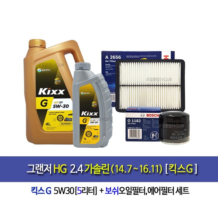 그랜저HG 2.4가솔린14년7월 킥스G5L엔진오일세트11822656