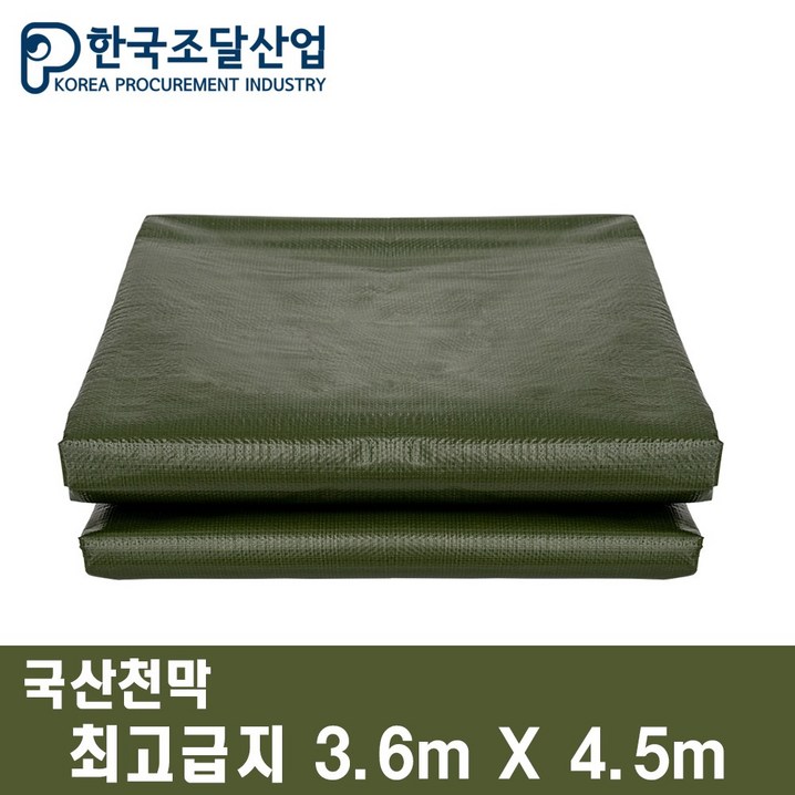 한국조달산업 방수 천막 대형 원단 320g 최고급지 그라운드시트, 국방색 한국조달산업 방수 천막 대형 원단 320g 최고급지 그라운드시트, 국방색