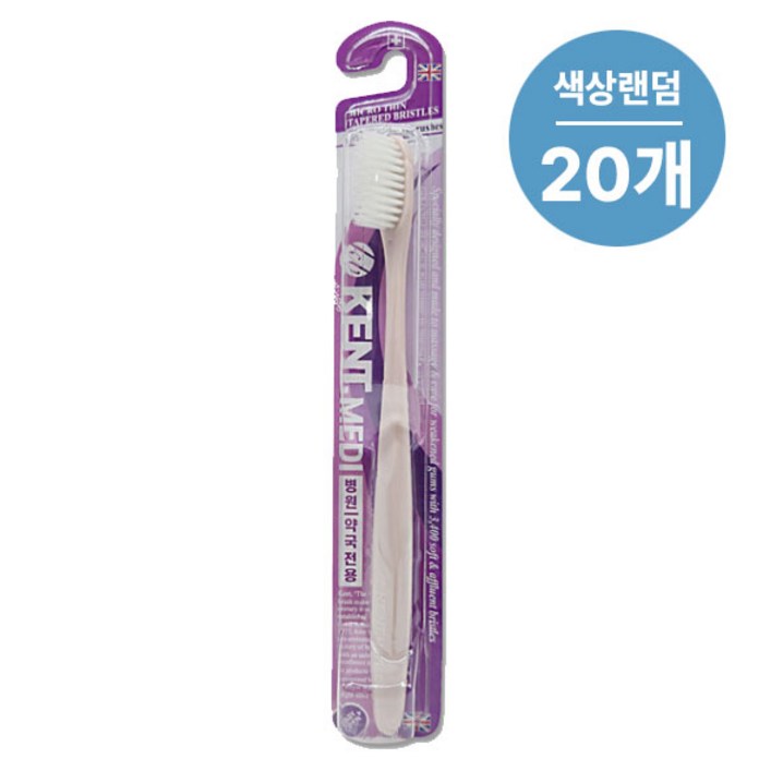 켄트 메디 오리지널 초극세모 칫솔