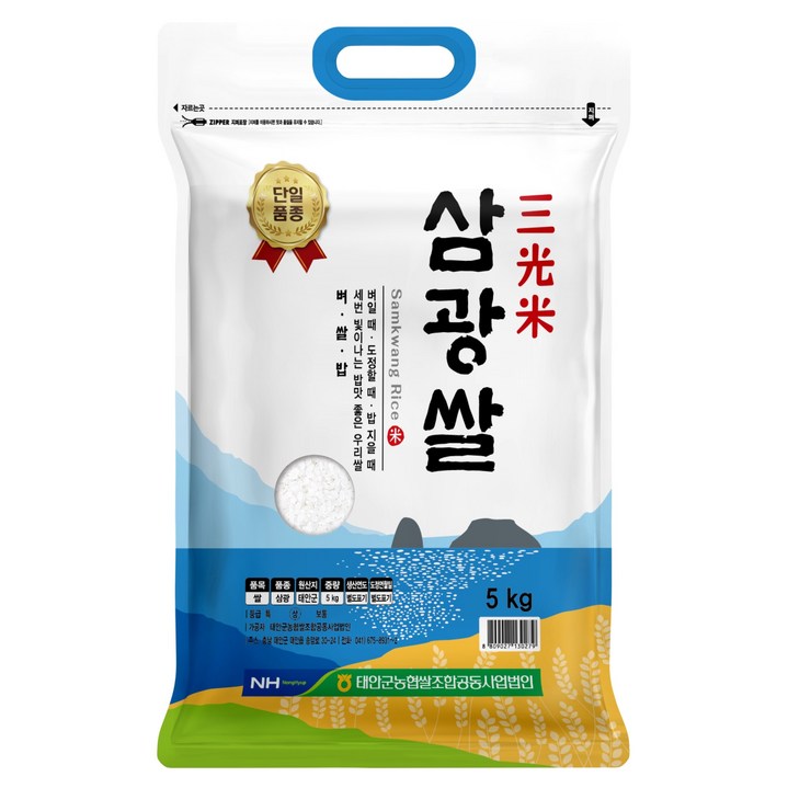 태안군농협 단일품종 삼광쌀