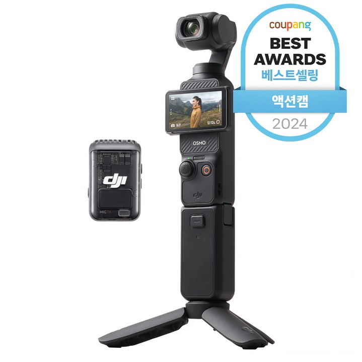 DJI 오즈모 포켓 3 크리에이터 콤보 액션캠 PP-101
