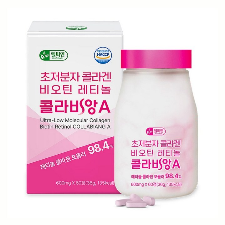 초저분자 어린콜라겐 레티놀a 식약청인증 HACCP 다이펩타이드 트리펩타이드 콜라겐 비오틴 피쉬콜라겐 콜라비앙A