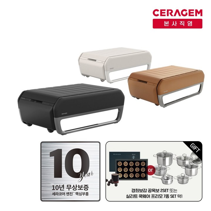 [ 특별사은품 ] 세라젬 V7 마스터 척추온열 의료기기