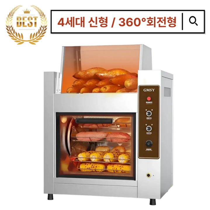 호호구마 회전형 군고구마기계 업소용 보온보관, UH-01 기본형