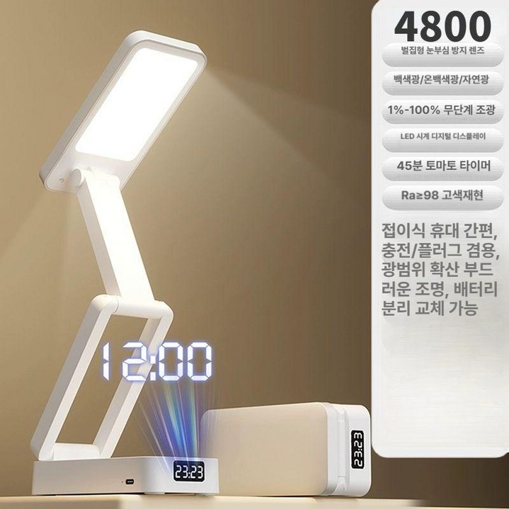 휴대용 충전식 접이식 스탠드 led 와이드 책상 와이드스탠드 led스탠드 led책상스탠드 책상led 스탠드조명