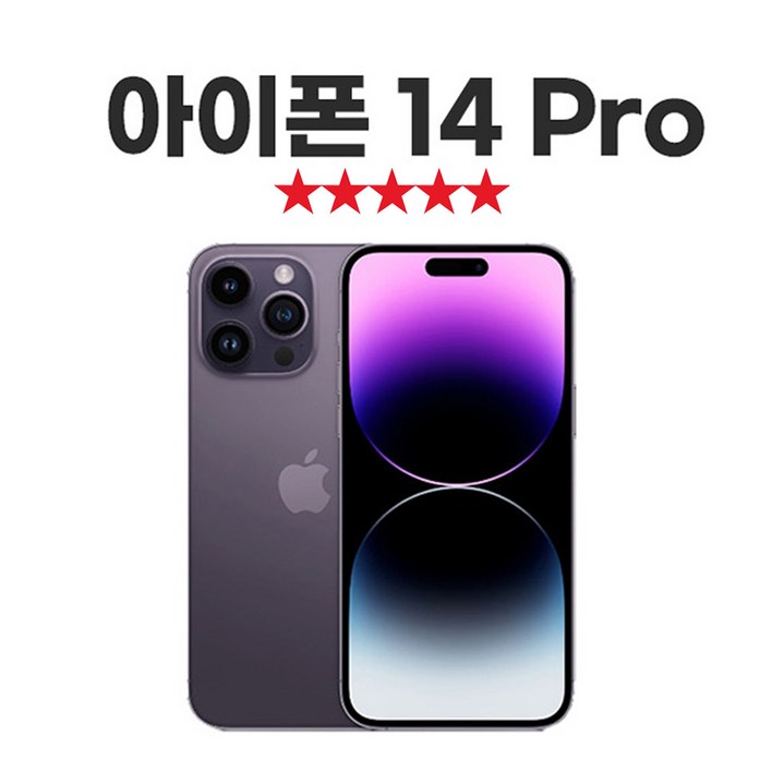 [SUNRISE MALL] 애플 아이폰14 프로 Apple iPhone14 pro 중고폰 리퍼폰 공기계 자급제 알뜰폰, Iph14pro-딥 퍼플, 128GB
