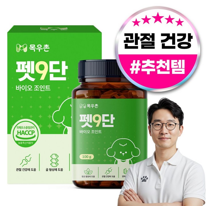 목우촌 펫9단 강아지 슬개골 뼈 관절 연골 영양제 100g
