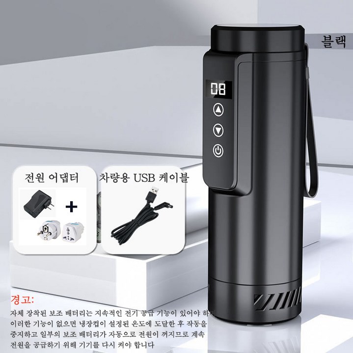 Aiiyya 냉장고 쿨러 컵 냉장컵 018도 온도표시 휴대형 미니 여행용 보관함