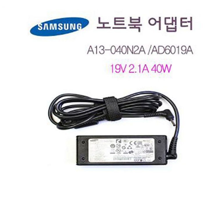 삼성 정품   충전기 40W  NT900X5L  NT900X3L  AD-4019A  AD-4019SL  AD-4019P  PA-1400-96 A13-040N2A NT901X5J