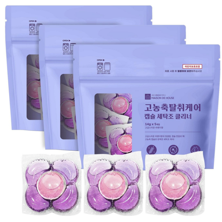 세탁조크리너 통돌이 찌든때제거 드럼세탁기 세탁조클리너 캡슐 액체형 고농축 통세척세제 세탁기통세척 라벤더향 메종드하우스, 15개, 14g