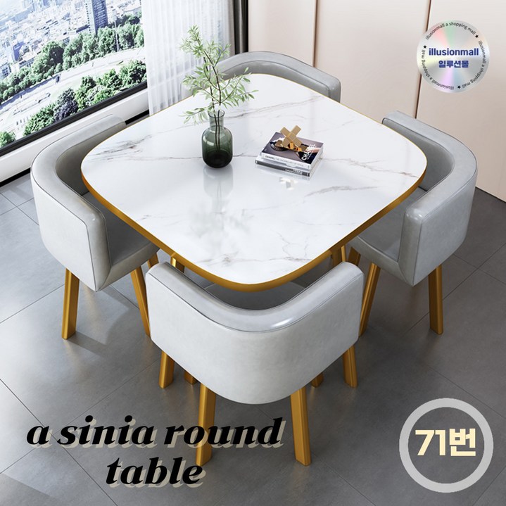 cynia 북유럽 원형 테이블 공간활용 4인용 의자 세트 카페 거실 호텔 인테리어