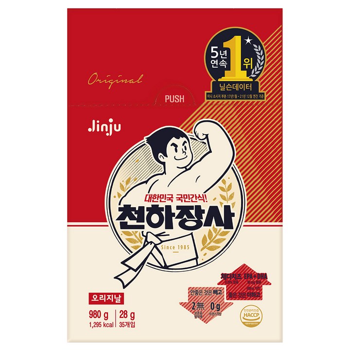 천하장사 오리지날 소시지 천하장사 오리지날 소시지