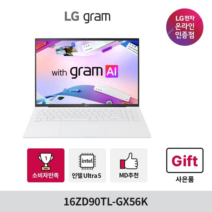 [LG전자 공식인증점] 2025 LG 그램 16인치 화이트 16ZD90TL-GX56K 루나레이크 직장인 대학생 초경량 초슬림 노트북 추천, 16ZD90TL-GX56K, Free DOS, 16GB, 512GB, 스노우 화이트