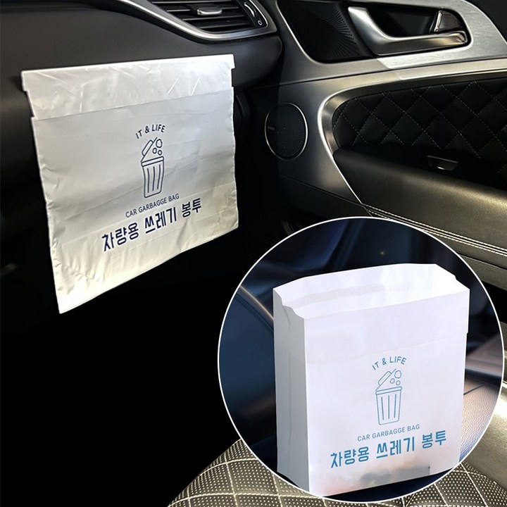 카리프 세워지는 차량용 접착식 쓰레기봉투