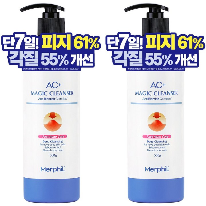 메르필 바디여드름 등드름개선 허가받은 AC+매직바디워시 베이비코튼향