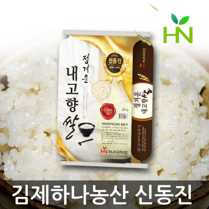신동진 20kg 김제하나농산, 20kg, 5개 신동진 20kg 김제하나농산, 20kg, 5개