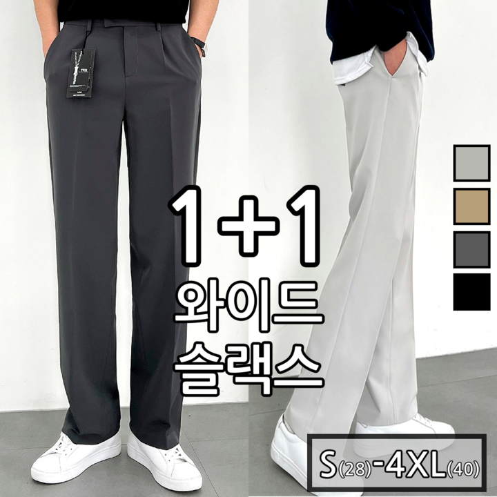 11 2장묶음 이브컴퍼니 남성용 링클프리 프리미엄 스판 핀턱 와이드 슬랙스 빅사이즈 2840 51742 11 2장묶음 이브컴퍼니 남성용 링클프리 프리미엄 스판 핀턱 와이드 슬랙스 빅사이즈 2840 51742